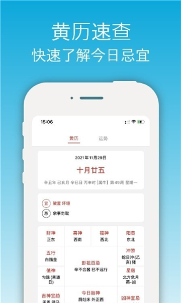开薪天气日历 安卓版v4.9.4